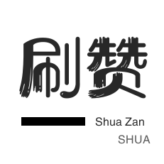 CDK-卡密-快手涨粉